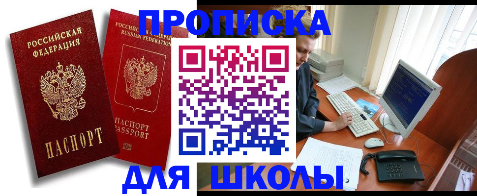 временная регистрация законно в Усть-Катаве