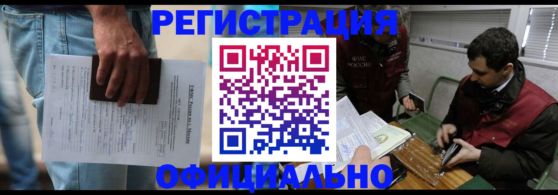 миграционный учет в Усть-Катаве