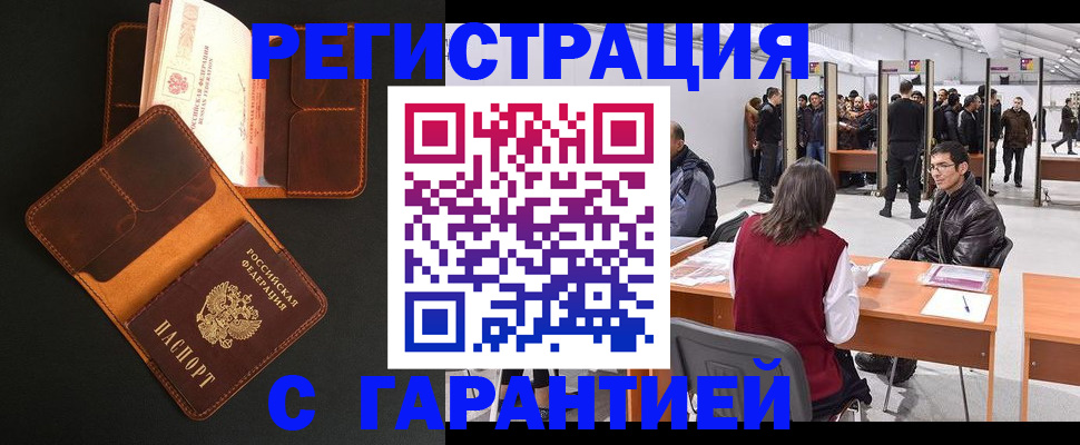 прописка в квартире в Усть-Катаве
