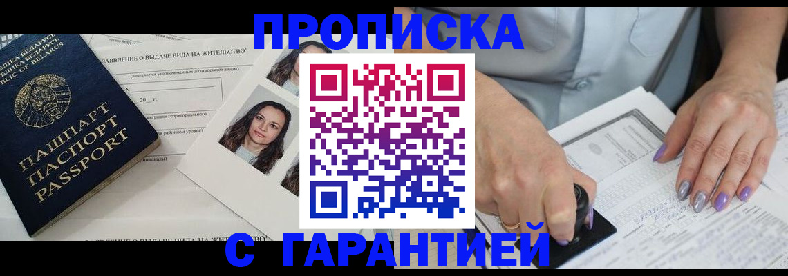 прописка поиск в Усть-Катаве