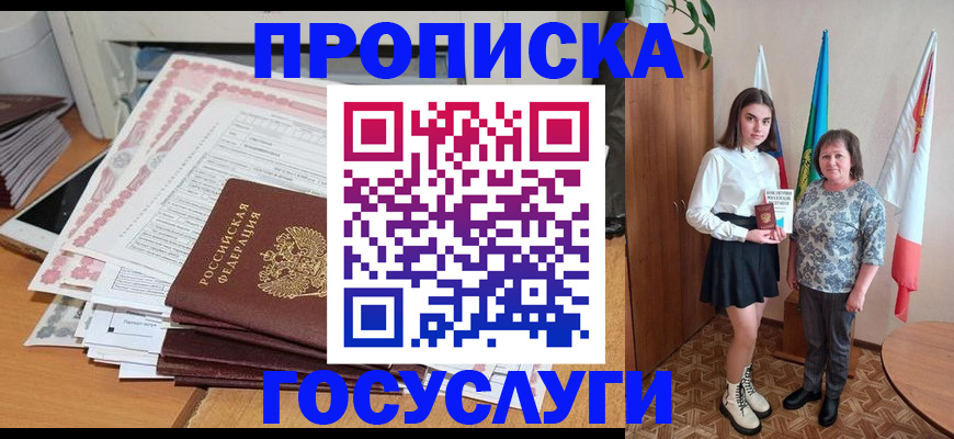 прописка для кредита в Усть-Катаве