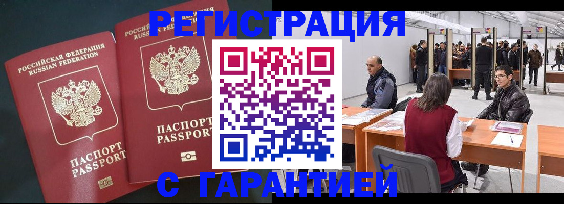 где прописаться в Усть-Катаве