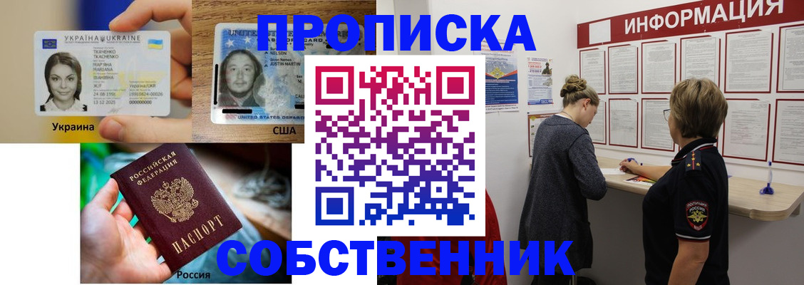 временная регистрация недорого в Усть-Катаве